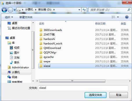 win7如何更改存储路径？win7存储路径更改教程