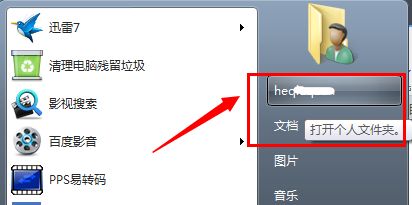 win7如何更改c盘存储路径？win7c盘存储路径更改教程