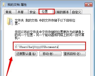 win7如何更改c盘存储路径？win7c盘存储路径更改教程