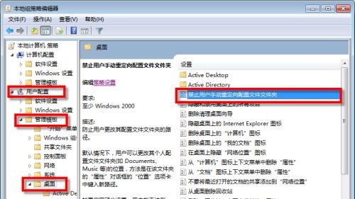 win7如何更改c盘存储路径？win7c盘存储路径更改教程