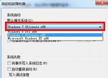 win7如何更改默认启动系统？win7默认启动系统更改教程