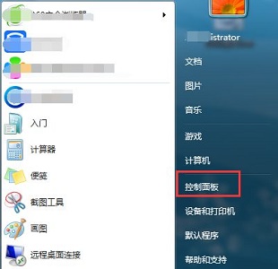 win7如何更改mac地址？win7更改mac地址方法