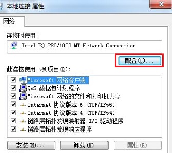 win7如何更改mac地址？win7更改mac地址方法