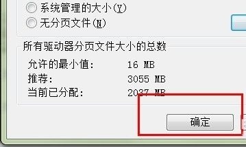 win7如何更改内存大小？win7内存大小更改教程