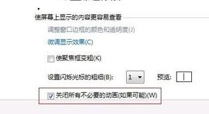 win7优化配置有哪些方法？win7优化配置的几种方法