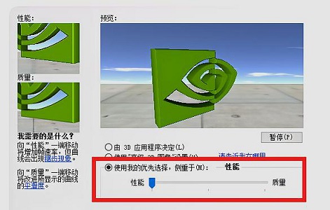 win7如何优化游戏帧数？win7游戏帧数优化教程