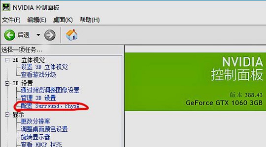 win7如何优化游戏帧数？win7游戏帧数优化教程