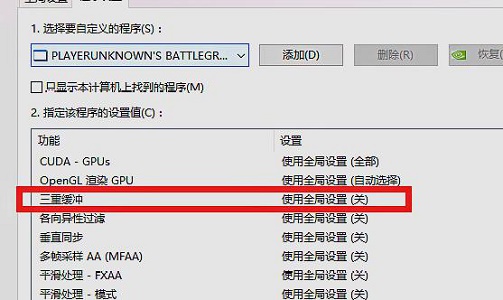 win7如何优化游戏帧数？win7游戏帧数优化教程