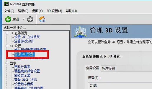 win7如何优化游戏帧数？win7游戏帧数优化教程