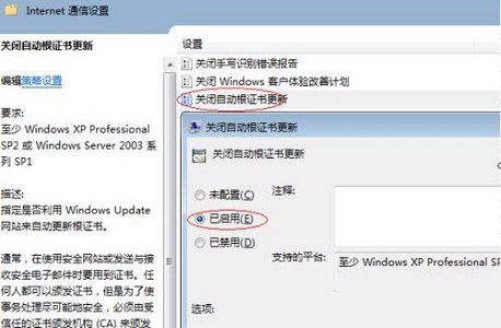 win7如何优化远程连接？win7远程连接优化教程