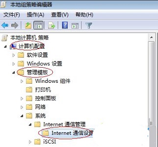 win7如何优化远程连接？win7远程连接优化教程