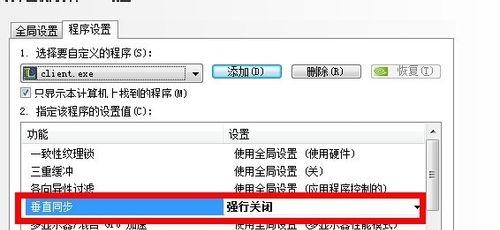 win7如何优化英雄联盟？win7玩英雄联盟优化教程