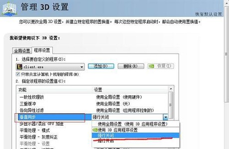 win7如何优化英雄联盟？win7玩英雄联盟优化教程