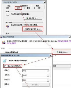 win7如何优化硬盘？win7硬盘读写速度优化教程