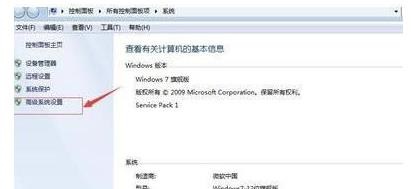 win7如何优化游戏性能？win7游戏性能优化教程