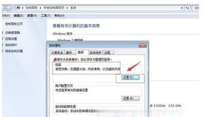 win7如何优化游戏性能？win7游戏性能优化教程