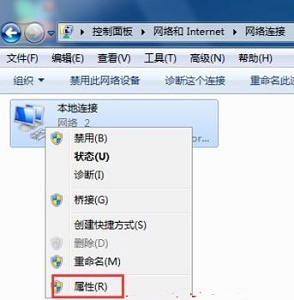 win7如何优化上网速度？win7网速优化教程