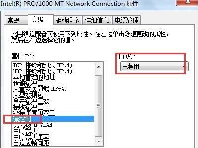 win7如何优化上网速度？win7网速优化教程