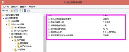 win7如何更改密码策略？win7密码策略更改教程