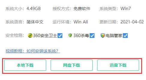 win7优化版下载_win7优化版系统下载