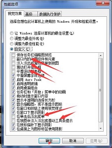 win7如何优化屏幕？win7屏幕优化教程