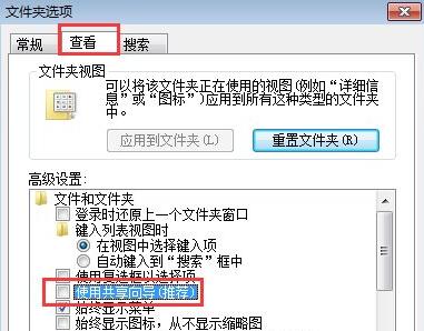 win7文件夹属性没有安全选项怎么办？win7文件夹属性没有安全选项解决方法介绍