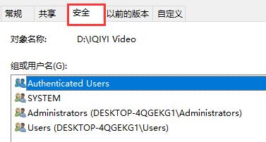 win7文件夹属性没有安全选项怎么办？win7文件夹属性没有安全选项解决方法介绍