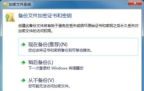 win7怎么给文件夹设置密码？win7文件夹密码设置的方法介绍