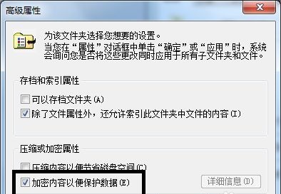 win7怎么给文件夹设置密码？win7文件夹密码设置的方法介绍