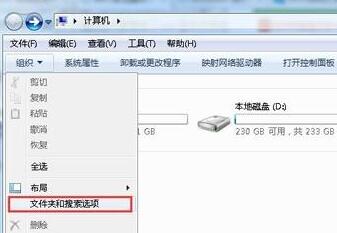 win7文件夹后缀怎么显示？win7显示文件夹后缀的方法介绍