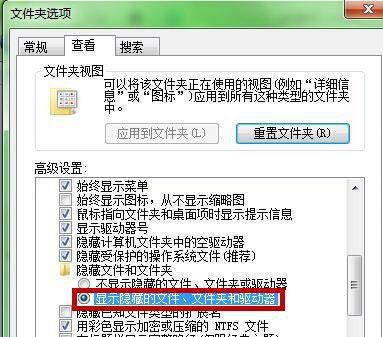 win7文件夹隐藏了怎么找出来？win7隐藏文件夹找出教程