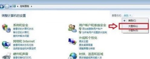 win7优化后网络图标没了怎么办？win7优化后网络图标没了解决方法