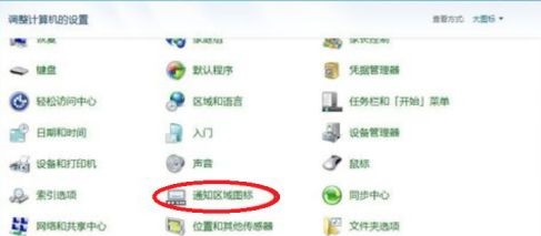 win7优化后网络图标没了怎么办？win7优化后网络图标没了解决方法