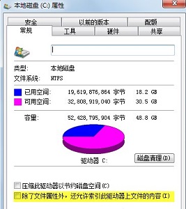 win7如何优化固态？win7固态ssd优化教程