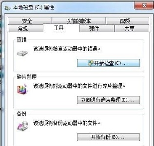 win7如何优化关机？win7关机优化教程