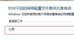 win7怎么共享文件夹？win7文件夹共享设置教程