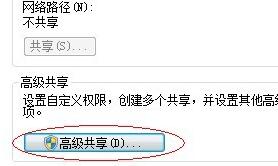 win7怎么共享文件夹？win7文件夹共享设置教程