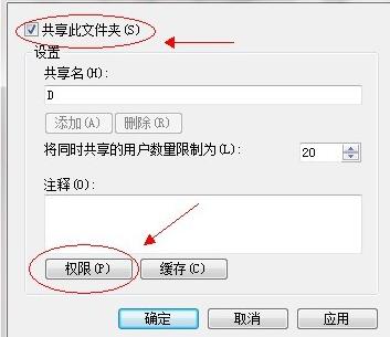 win7怎么共享文件夹？win7文件夹共享设置教程