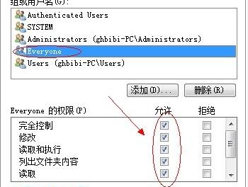 win7怎么共享文件夹？win7文件夹共享设置教程