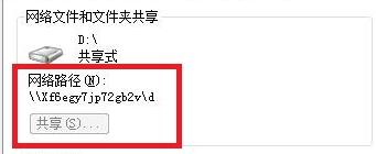 win7怎么共享文件夹？win7文件夹共享设置教程