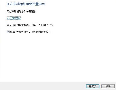 win7怎么共享文件夹？win7文件夹共享设置教程