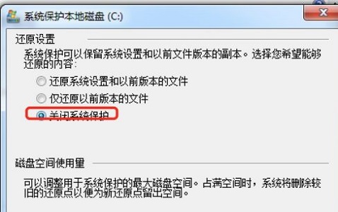 win7如何优化固态硬盘？win7固态硬盘优化教程