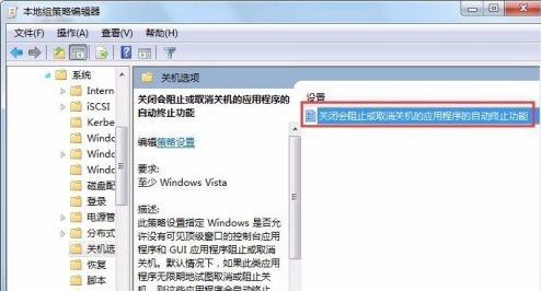 win7如何优化关机速度？win7关机速度优化教程