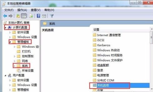 win7如何优化关机速度？win7关机速度优化教程