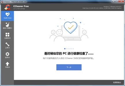 win7优化工具哪个好用？win7优化工具推荐