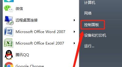 win7如何优化服务项？win7服务项优化教程