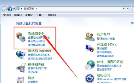 win7如何优化服务项？win7服务项优化教程