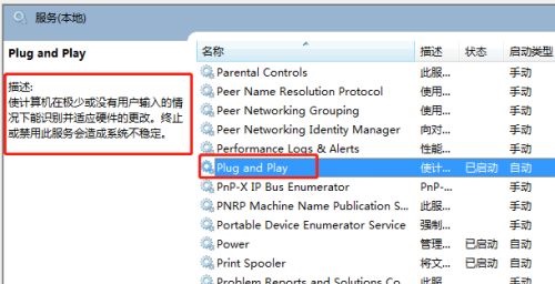 win7如何优化服务？win7服务优化教程