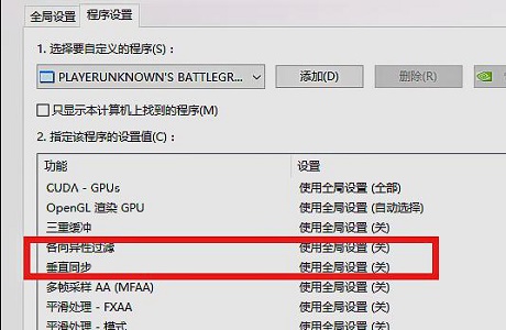 win7如何优化fps？win7fps优化教程