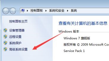 win7如何优化视觉效果？win7视觉效果优化教程